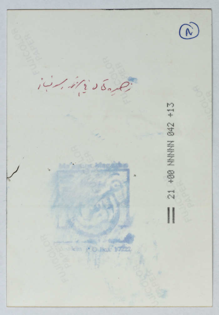 Zahira Kamal,  the Soviet Union