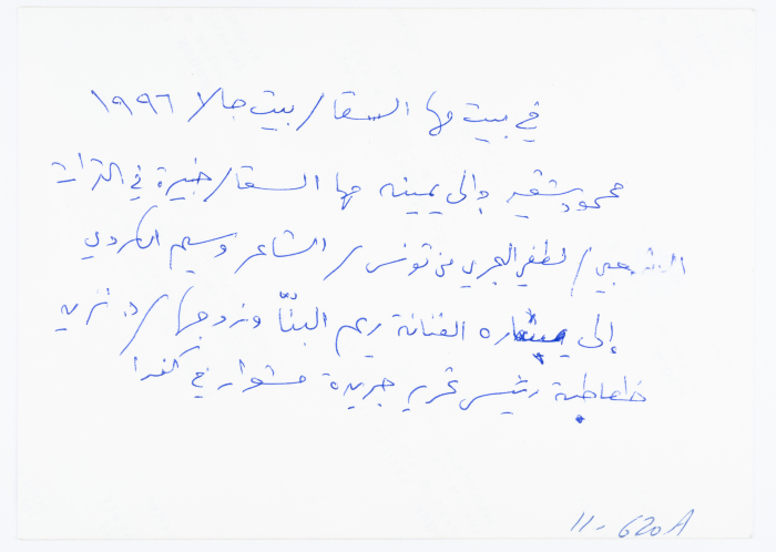 Mahmoud Shukair at Maha al-Saqqa's house in Beit Jala in 1996