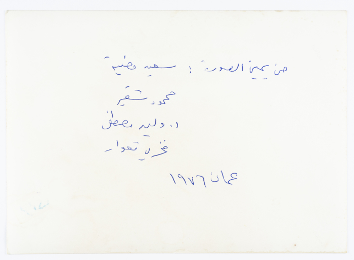 محمود شقير في عمّان عام 1976 