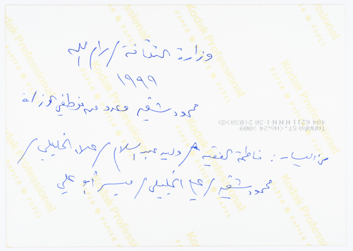 Mahmoud Shukair during a meeting with the employees at the Ministry of Culture in 1996