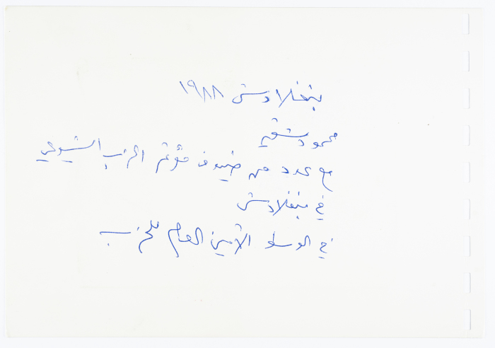 Mahmoud Shukair at the Communist Party conference in Bangladesh in 1988