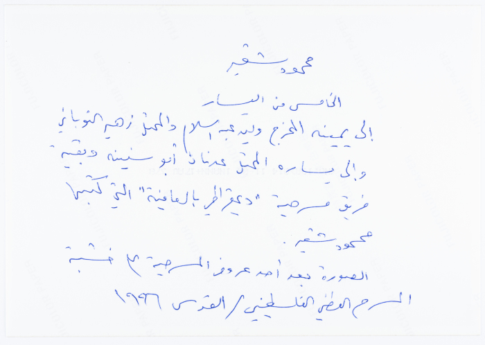 من عرض مسرحية 