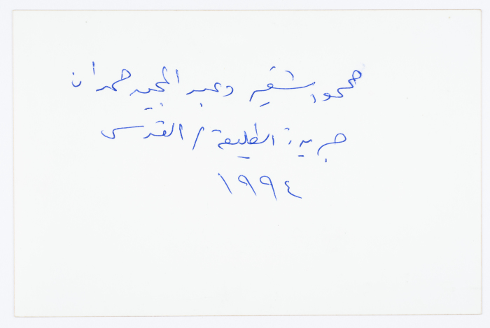 Mahmoud Shukair with Abdel-Majid Hamdan at al-Talee'a Newspaper in Jerusalem in 1994