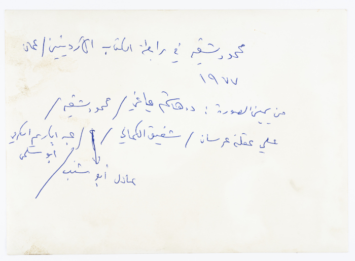 Mahmoud Shukair at the Jordanian Writers Association in Amman in 1977