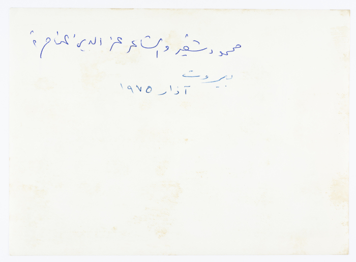Mahmoud Shukair with the poet Izz ad-Din Manasrah in Beirut in 1975