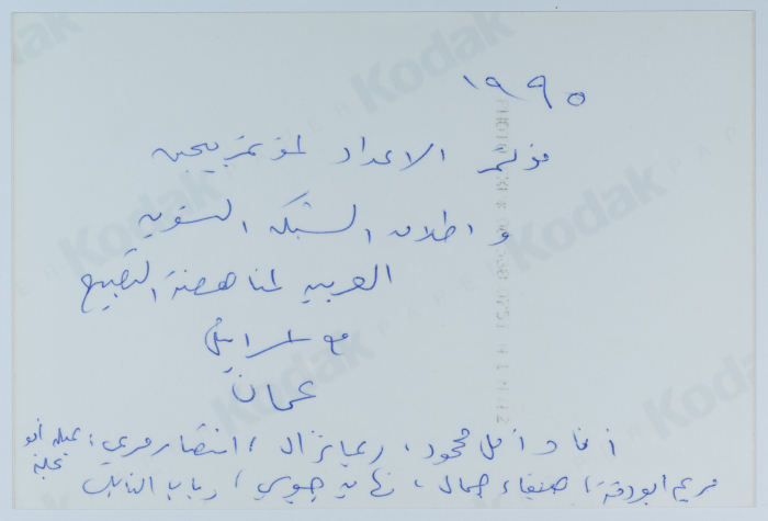 مؤتمر الإعداد لمؤتمر بكين واطلاق الشبكة العربية لمناهضة التطبيع 