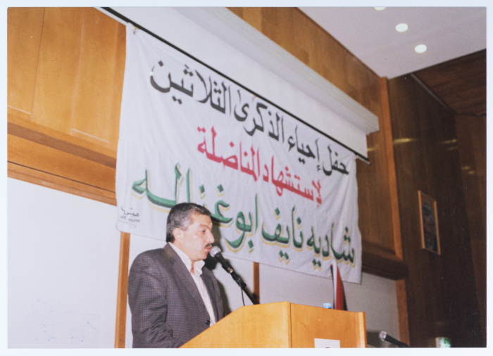 Commemoration of the shaheeddom of the militant Shadia Abu Ghazaleh