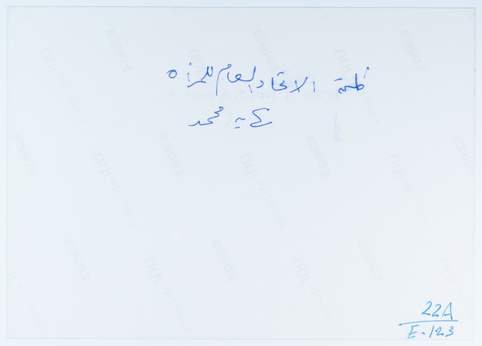 إحياء ذكرى إستشهاد المناضلة شادية أبو غزالة 