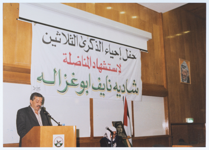 Commemoration of the shaheeddom of the militant Shadia Abu Ghazaleh