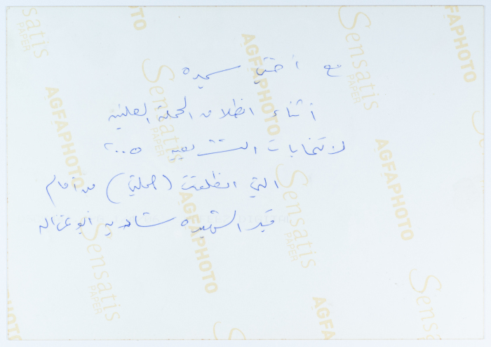 مسيرة ضمن الحملة الإنتخابية لماجدة المصري عام 2006