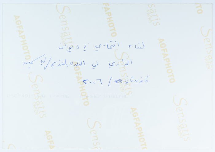 مسيرة ضمن الحملة الإنتخابية لماجدة المصري عام 2006