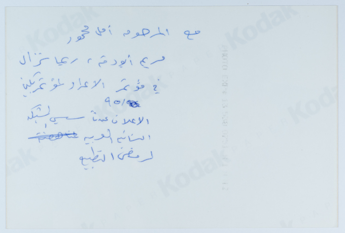 ماجدة المصري وأمل محمود ومريم أبو دقة وريما نزال