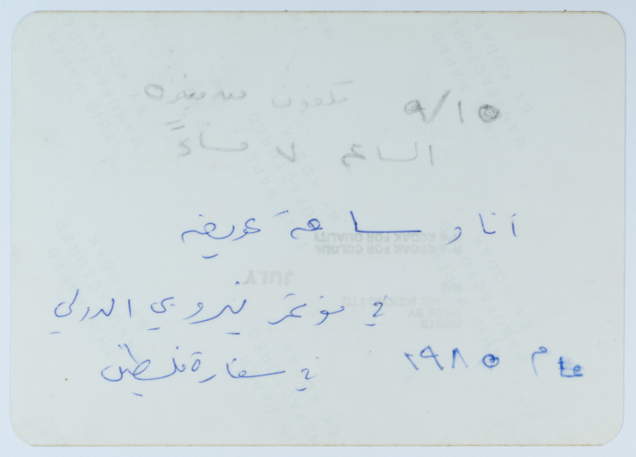 Majida al-Masry and Sama Owaidah