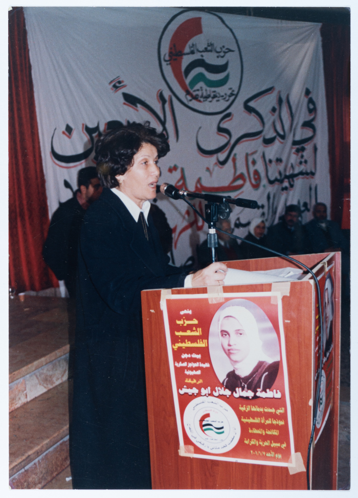 إحياء ذكرى إستشهاد المناضلة شادية أبو غزالة 