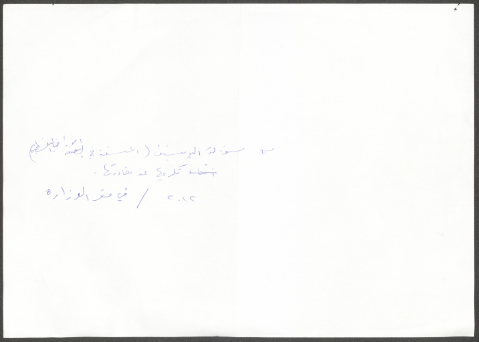 ماجدة المصري مع مسؤولة اليونسيف