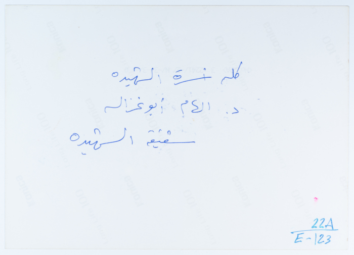 Commemoration of the shaheeddom of the militant Shadia Abu Ghazaleh