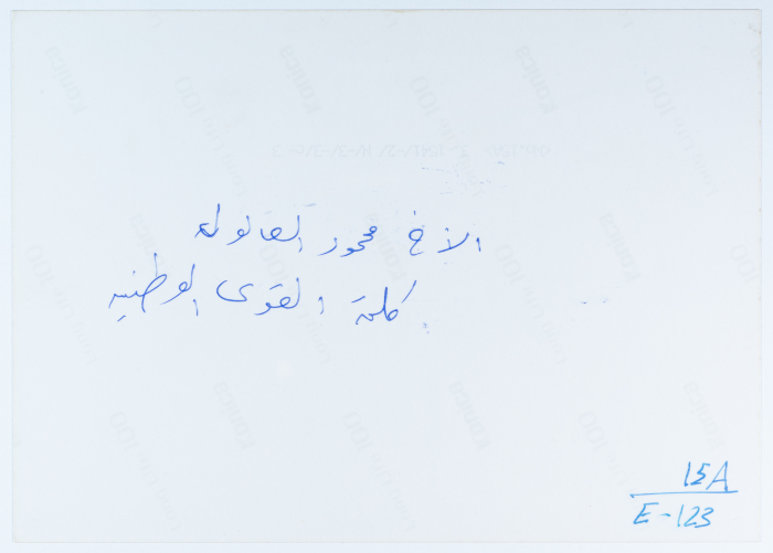 Commemoration of the shaheeddom of the militant Shadia Abu Ghazaleh