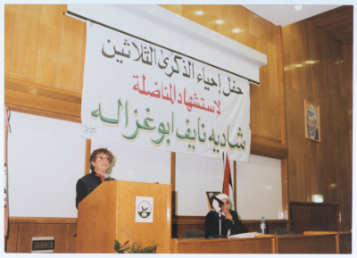 إحياء ذكرى إستشهاد المناضلة شادية أبو غزالة 