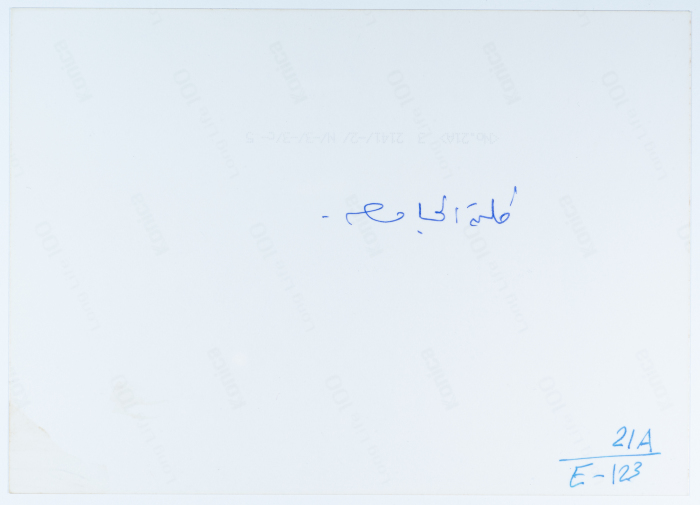 إحياء ذكرى إستشهاد المناضلة شادية أبو غزالة 