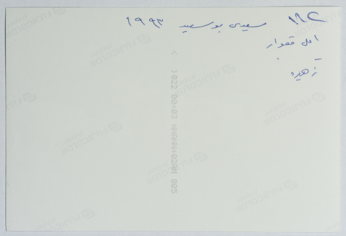 Zahira Kamal and Amal Qawar, Tunisia, 1993