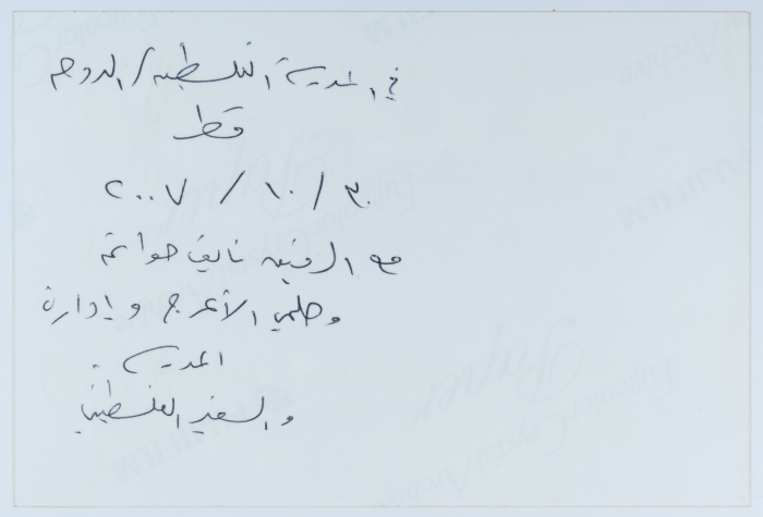 في المدرسة الفلسطينية في قطر