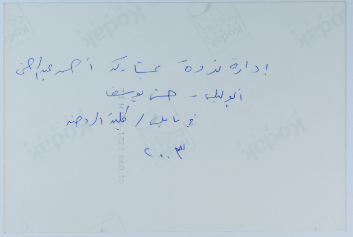ندورة حوارية بعنوان 