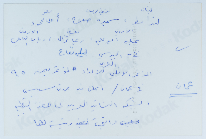 خلال المؤتمر الإقليمي العربي للإعداد لمؤتمر بكين