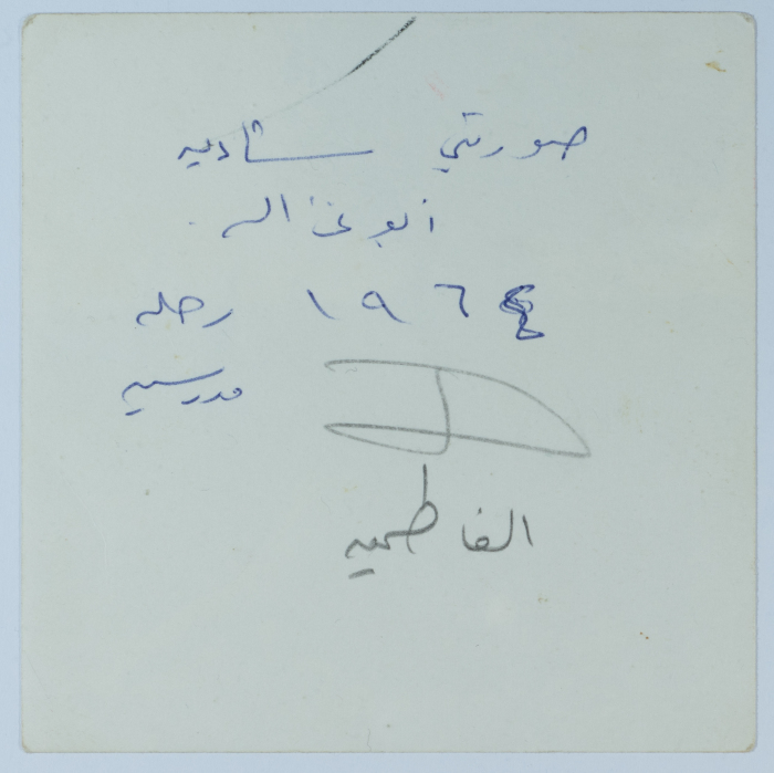ماجدة المصري خلال رحلة مدرسية