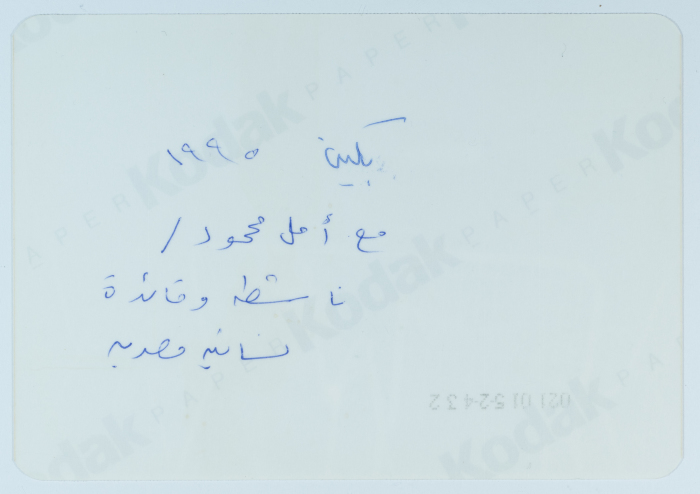 ماجدة المصري ومجموعة نساء أثناء مؤتمر بكين