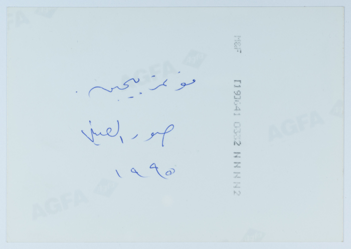 ماجدة المصري أمام سور الصين عام 1995