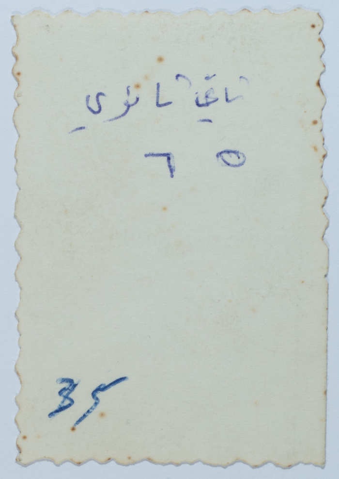 Majida al-Masry in Hight School