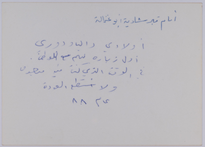 أطفال ماجدة المصري أمام ضريح الشهيدة شادية أبو غزالة