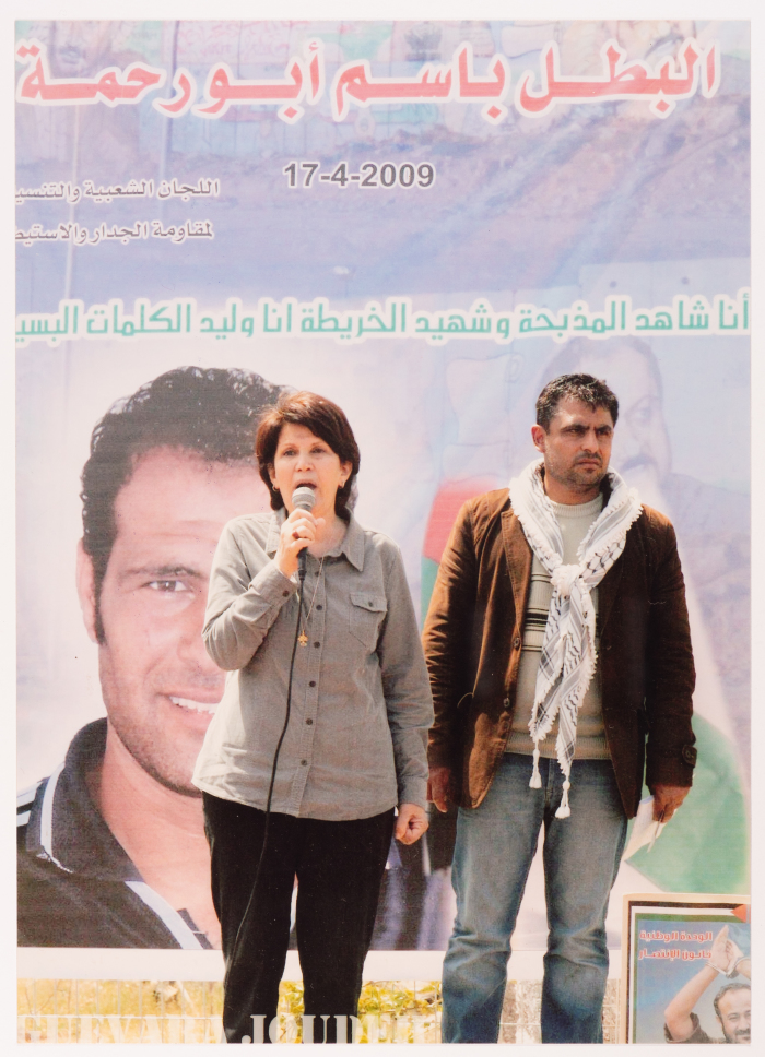 Shaheed Basil Abu Rahmeh memorial service