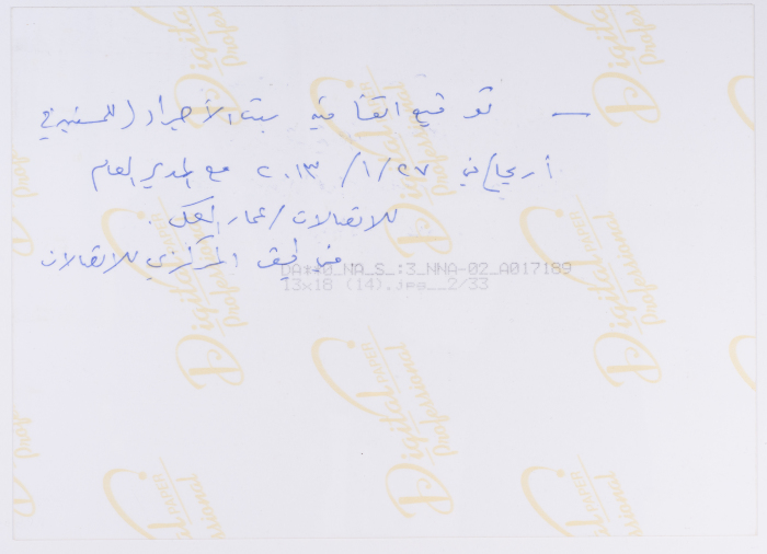توقيع إتفاقية بيت الأجداد للمسنين 