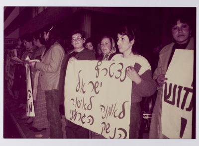 A protest against the Israeli Occupation