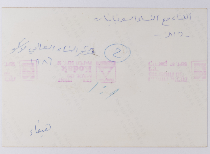 International Women's Conference in Moscow, 1986