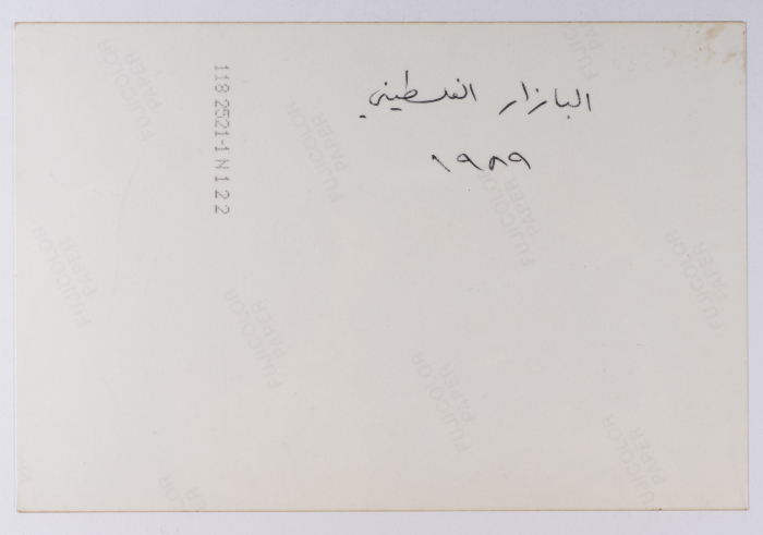 البازار الفلسطيني عام 1989