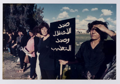 A protest against the Israeli Occupation