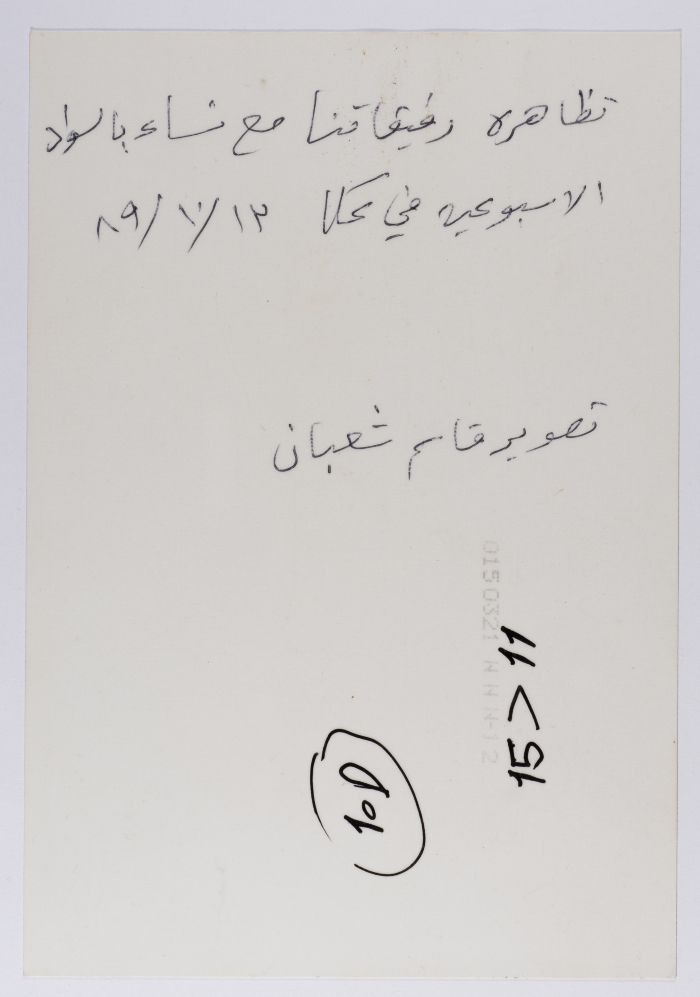 تظاهرة لحركة 