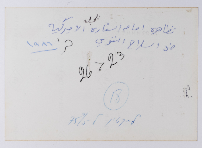 مظاهره امام السفاره الاميركيه عام 1987
