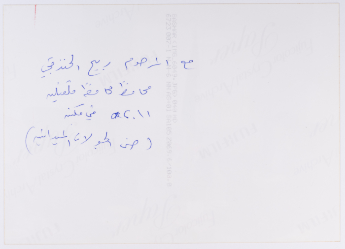 Majida al-Masry with Rabeeh Khundaqji