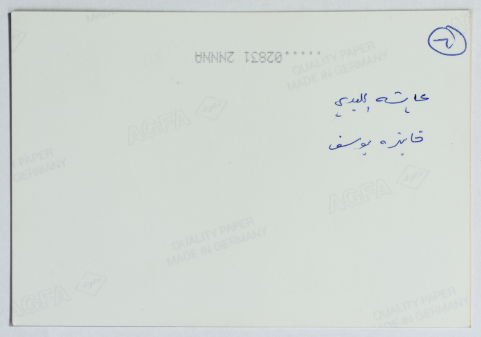 Aisha al-Labadi and Fayza Yousef at the Federation of Women's Action Committees, 1986