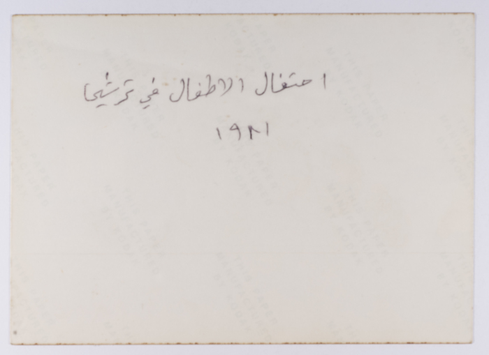 Children Camp in Tarshiha, 1981