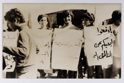 A protest against the Israeli Occupation