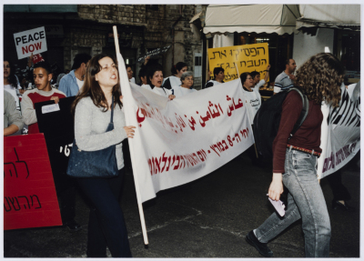 A demonstration led by the Movement of Democratic Women in Haifa, 2008