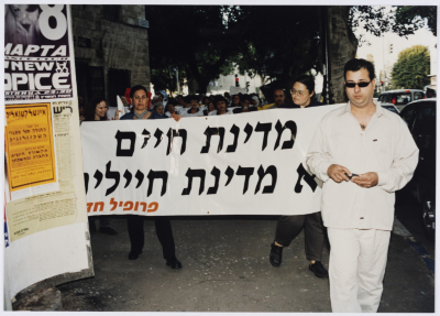 A demonstration led by the Movement of Democratic Women in Haifa, 2008