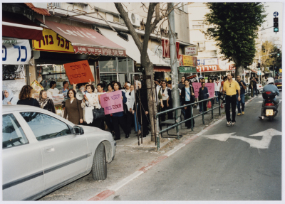 A demonstration led by the Movement of Democratic Women in Haifa, 2008