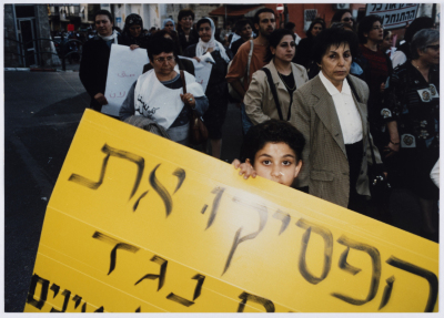 A demonstration led by the Movement of Democratic Women in Haifa, 2008