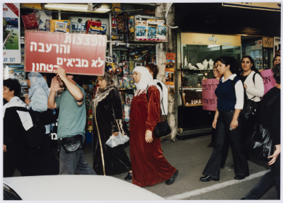 A demonstration led by the Movement of Democratic Women in Haifa, 2008