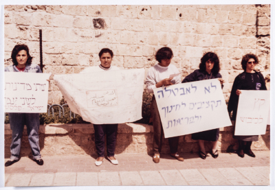A protest against the Israeli Occupation